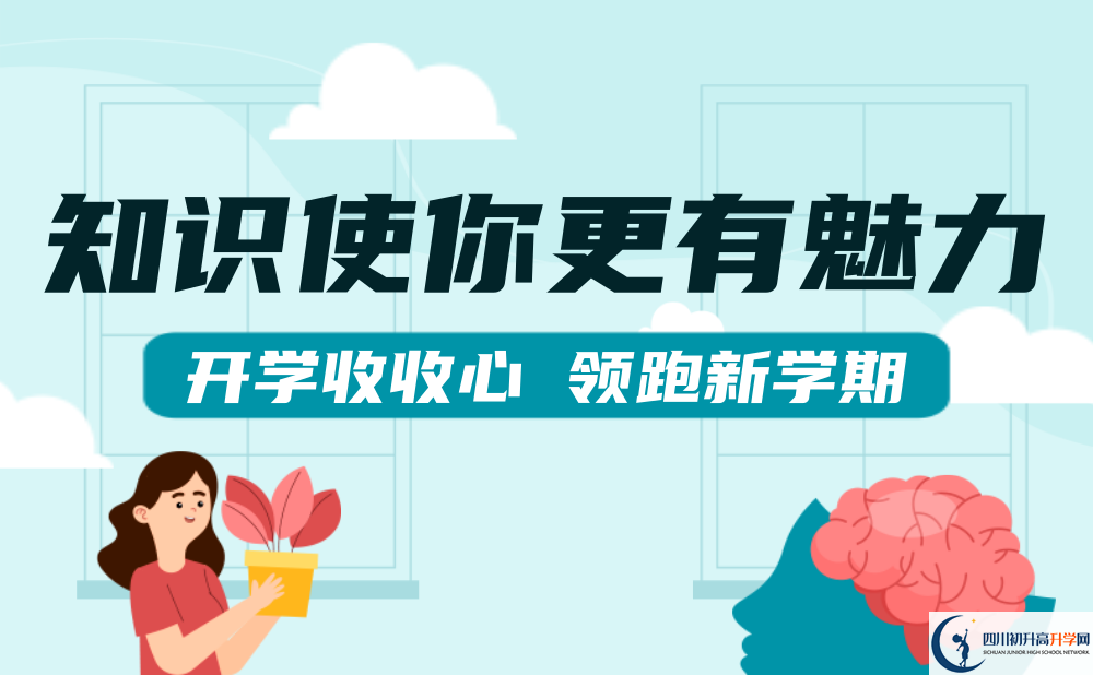 成都市四川師范大學(xué)實驗外國語學(xué)校2022年中考錄取分?jǐn)?shù)線最