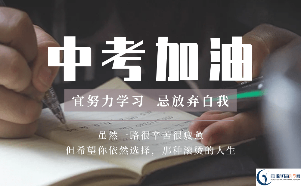 2022年攀枝花市四川省米易中學校高三復讀招生要求