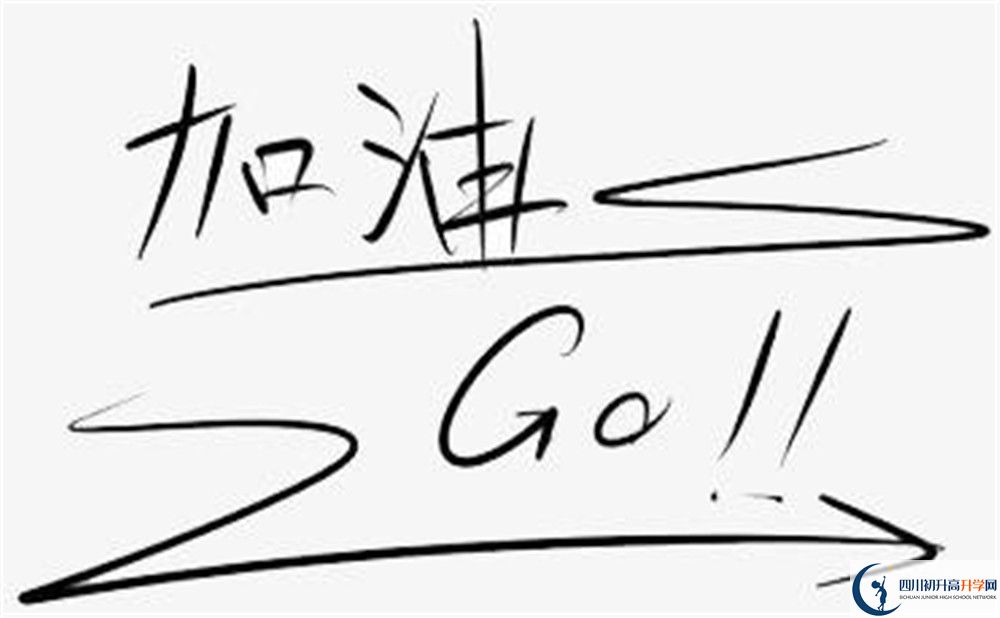 2022年成都市成都嘉祥外國(guó)語(yǔ)學(xué)校高三復(fù)讀收費(fèi)標(biāo)準(zhǔn)