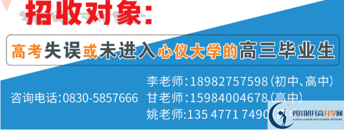 2022年瀘州市合江天立學(xué)校高三招收復(fù)讀生嗎？