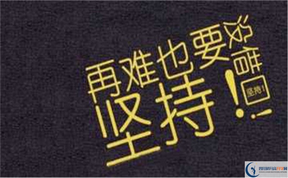 2023年廣安市北京景山學校四川廣安實驗學校怎么樣？