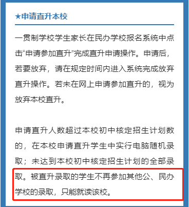 成都市蒲江縣2023年私立初升高最新政策發(fā)布