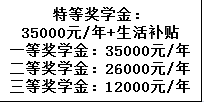 2023年成都市青白江區(qū)為明學(xué)校有沒有獎(jiǎng)學(xué)金，政策是什么？