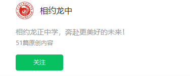 2025年眉山市龍正中學(xué)網(wǎng)址是什么？