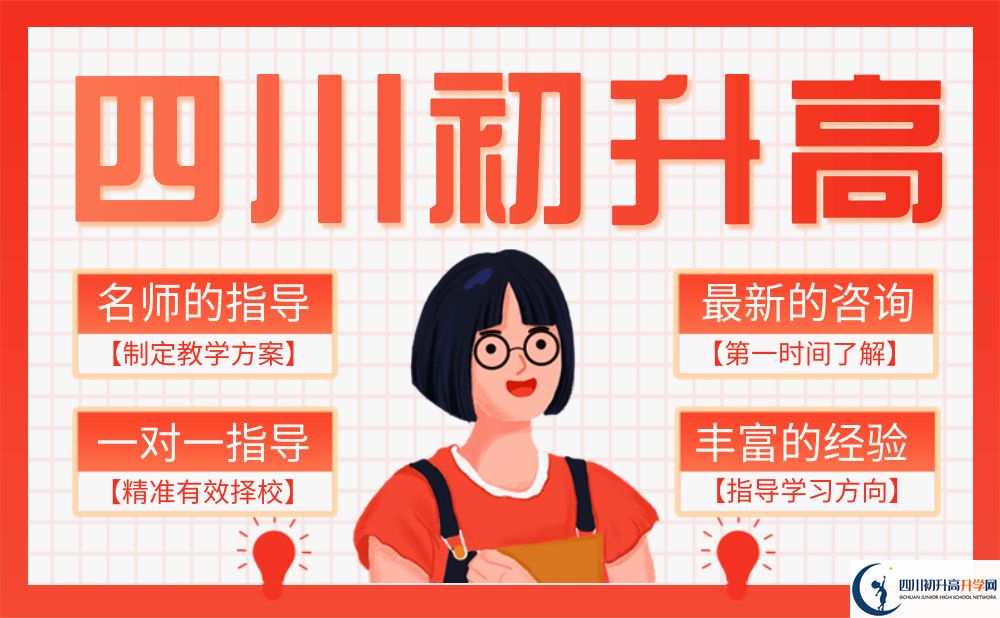 2025年德陽市廣福中學(xué)招生分?jǐn)?shù)是多少分？