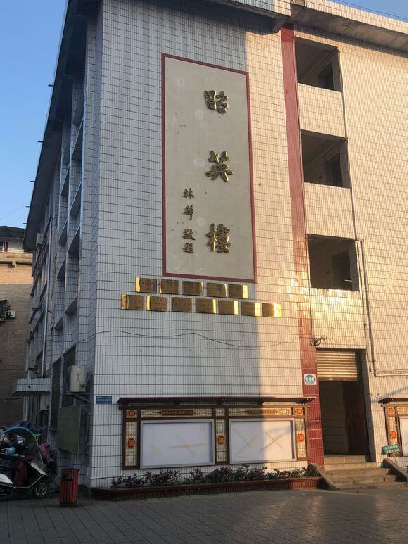 資中縣第一中學校園風采