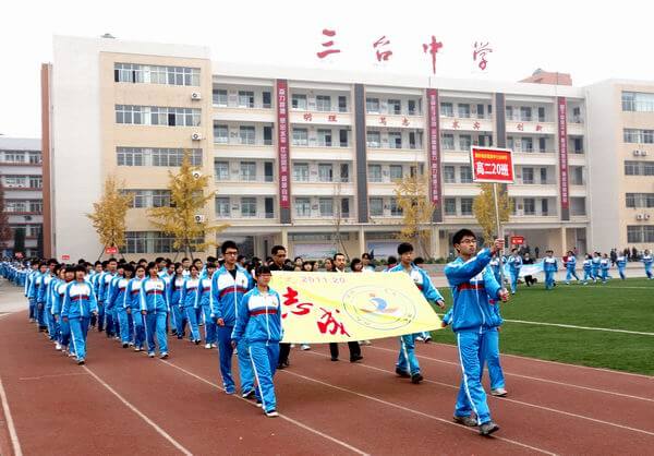 三臺中學(xué)校園風(fēng)采