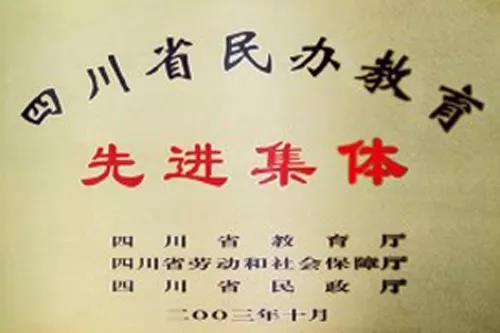 巴中春蕾國際學(xué)校辦學(xué)成果