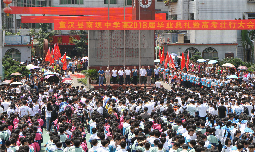 南壩中學(xué)校園風(fēng)采