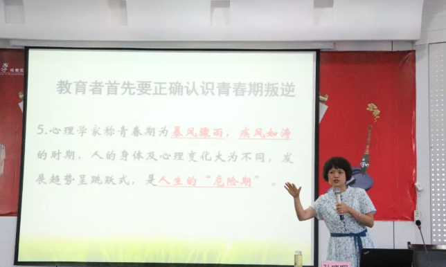 北京師范大學(xué)成都實驗學(xué)校召開2019年德育研討會