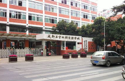 成都石室雙楠實(shí)驗(yàn)學(xué)校隊(duì)伍建設(shè)