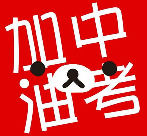 2020年初三生如何備戰(zhàn)中考？提升成績需要準(zhǔn)備什么？