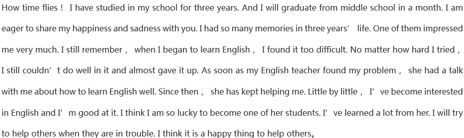 2020年中考英語(yǔ)滿分作文預(yù)測(cè)范文170字：Graduated feelings