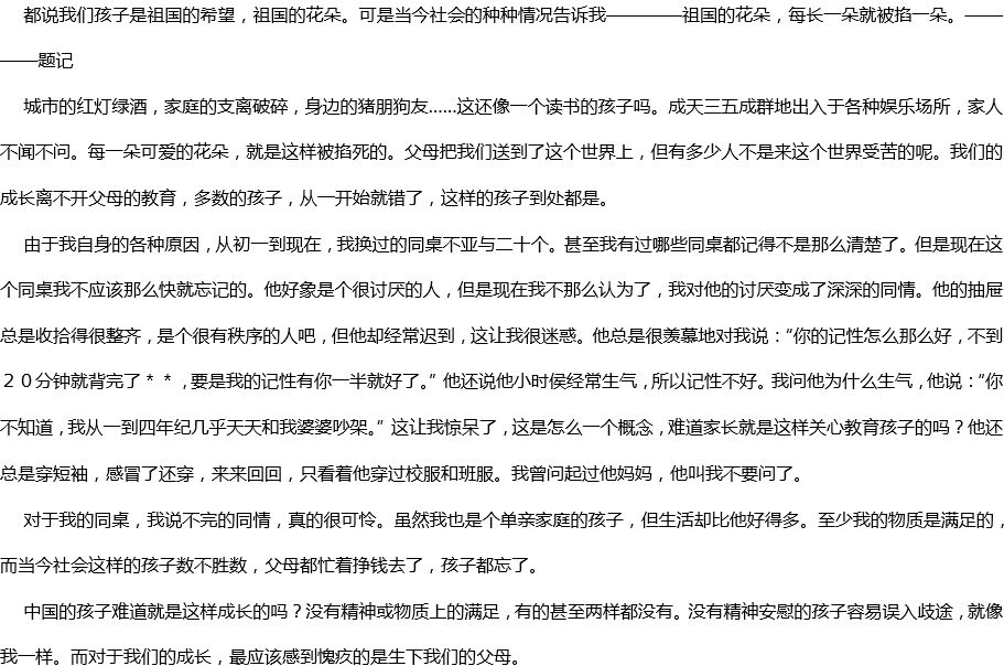 2020年中考滿分作文700字預測范文：我們的成長