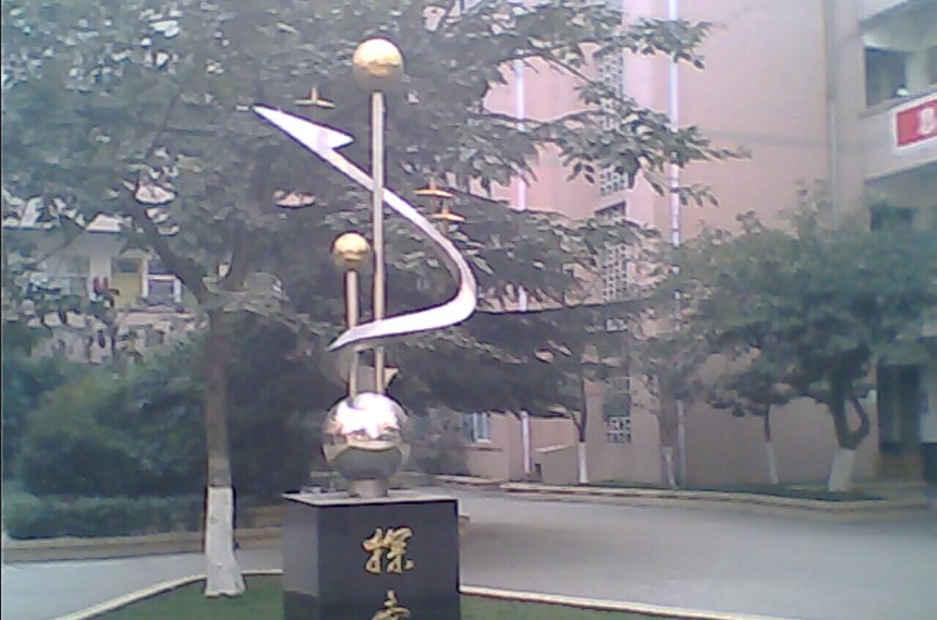 金雁中學(xué)教學(xué)環(huán)境好不好？