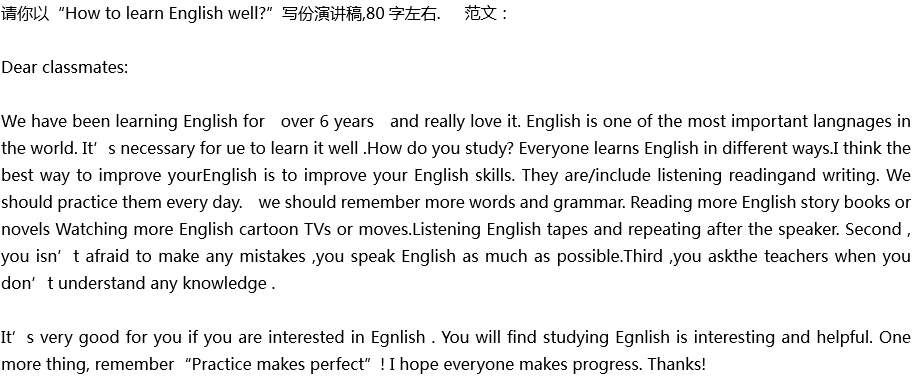 2020年中考英語(yǔ)滿分作文預(yù)測(cè)范文：How to learn English well?