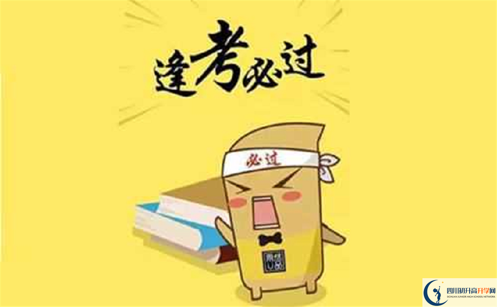 西南交通大學附屬中學是怎么樣的學校？