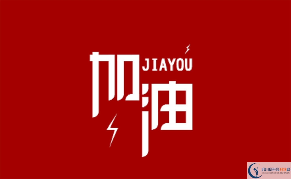 通錦中學(xué)的2020分?jǐn)?shù)線是多少？