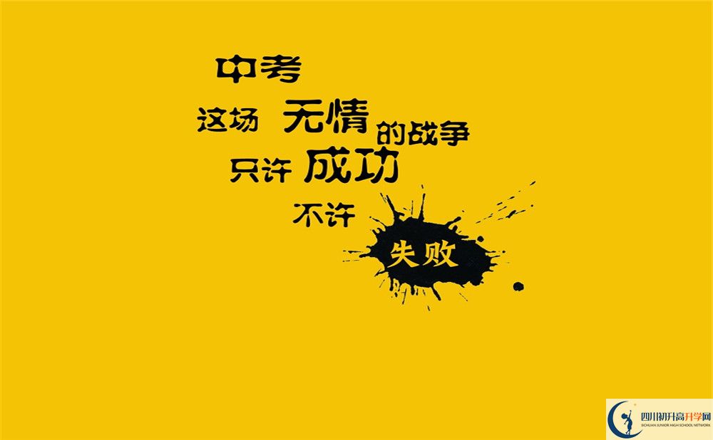 成都七中八一學(xué)校的初升高分?jǐn)?shù)線是多少？