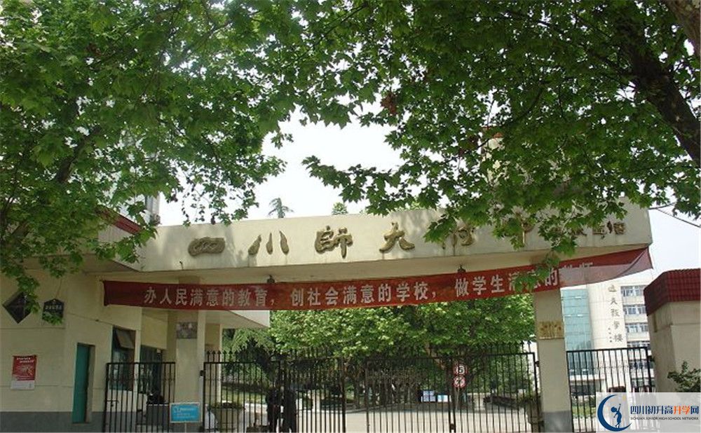 四川師范大學附屬中學的分數(shù)線大概是多少？