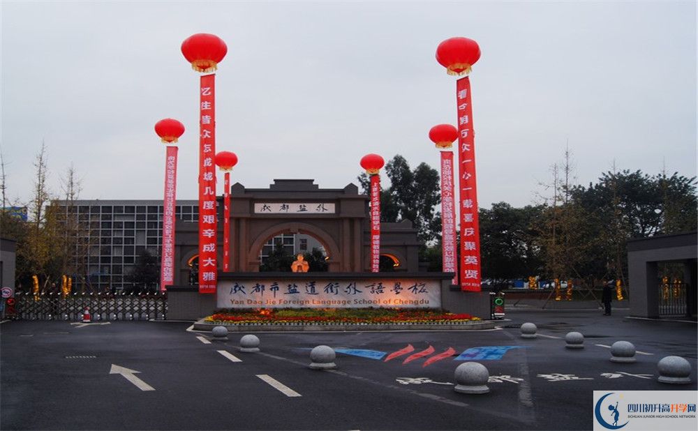 鹽道街外國語學(xué)校2020年外地生自主招生錄取名單在哪看？