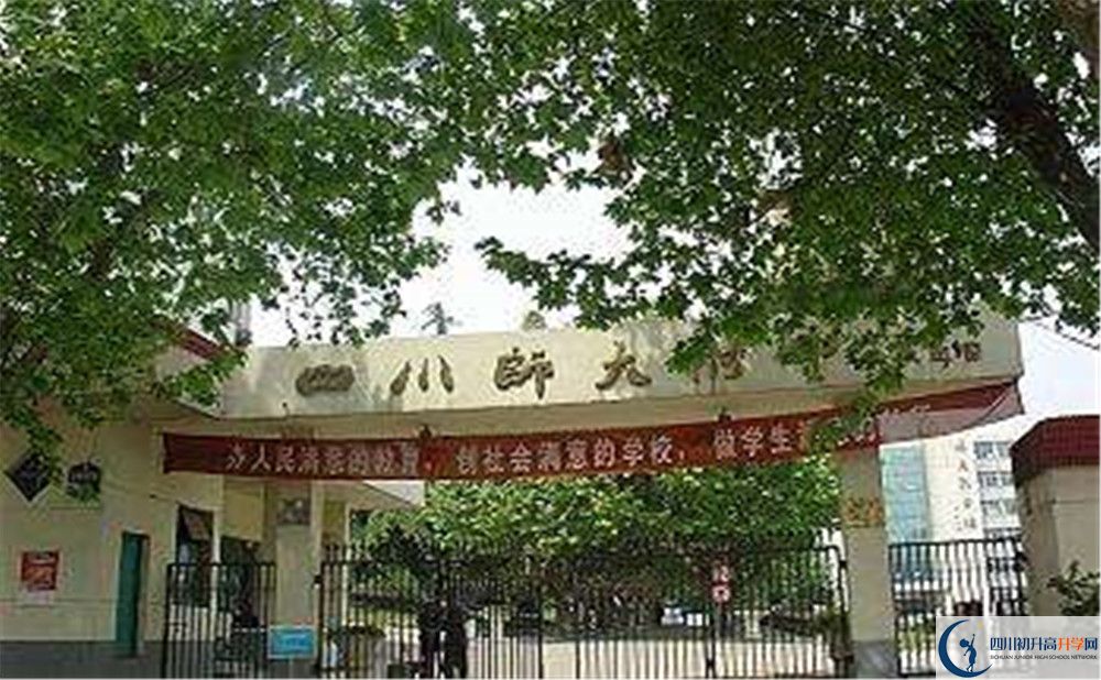 四川師范大學附屬中學自主招生條件是什么？