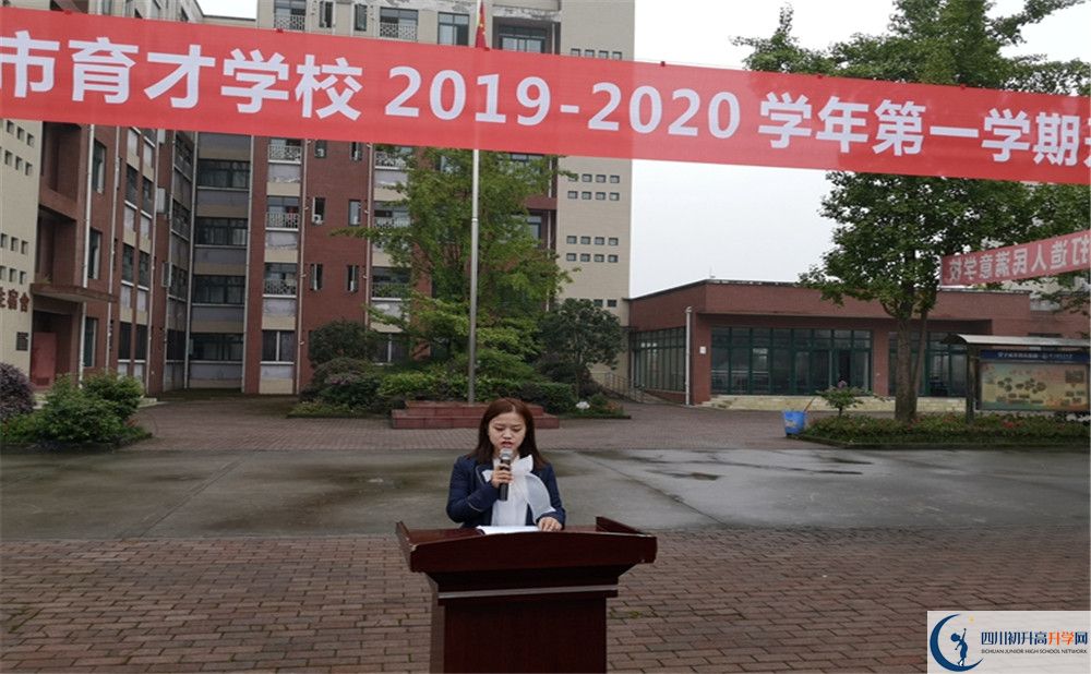 2020都江堰育才學(xué)校高考重點(diǎn)大學(xué)升學(xué)率高不高？