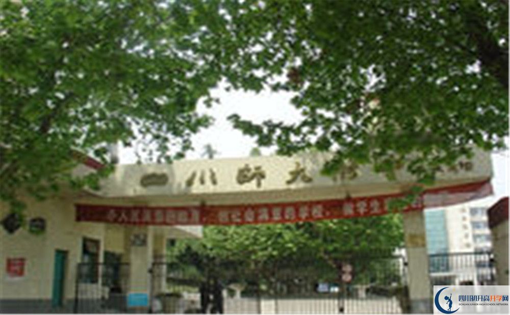 四川師范大學(xué)附屬中學(xué)補課嗎？