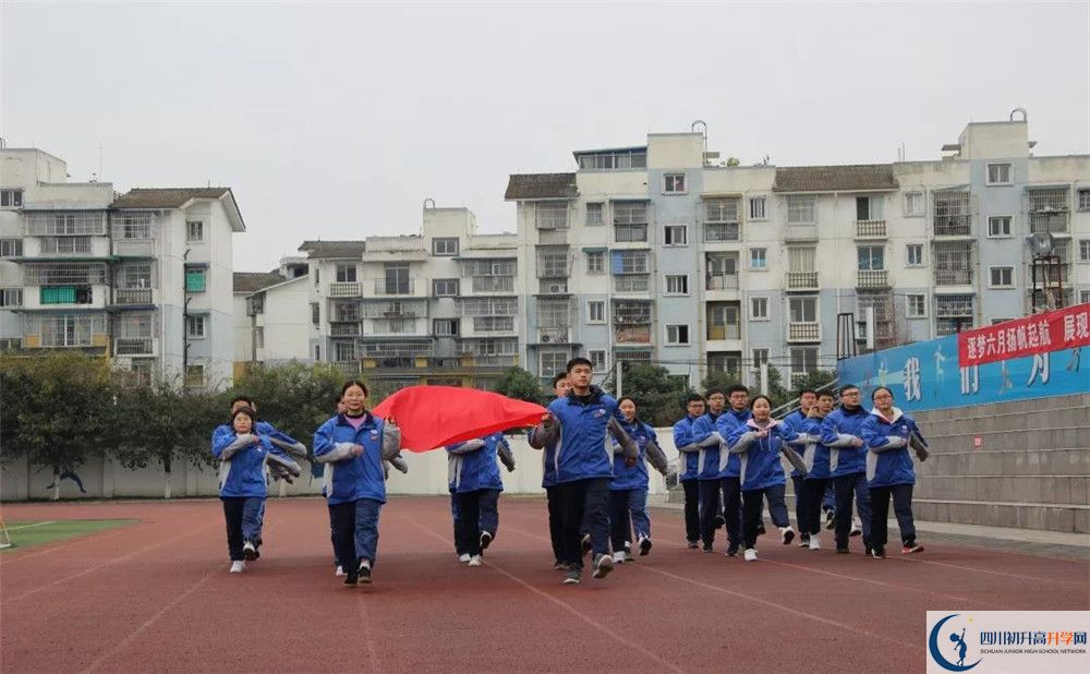 2020年彭州中學(xué)軍訓(xùn)時(shí)間安排在哪看？