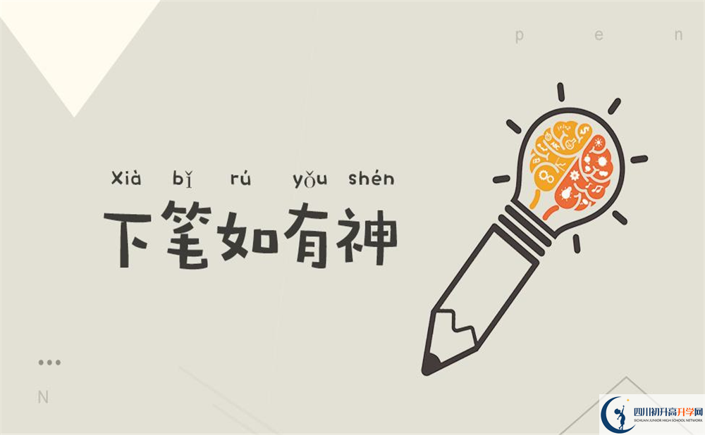 德陽(yáng)外國(guó)語(yǔ)學(xué)校2020年收費(fèi)標(biāo)準(zhǔn)