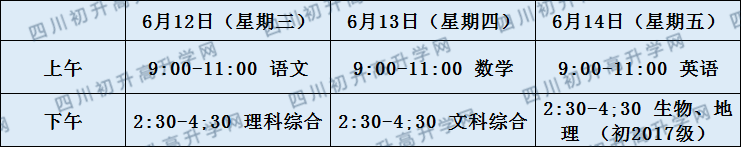 關(guān)于德陽(yáng)中學(xué)2020年招生計(jì)劃（含統(tǒng)招、調(diào)招、指標(biāo)到校）