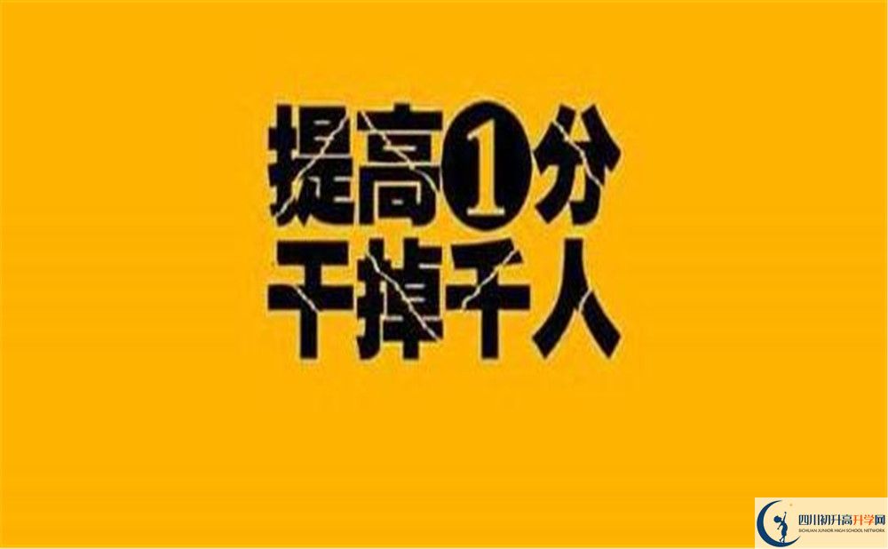 劍州中學(xué)2020年中考錄取分?jǐn)?shù)線是多少？