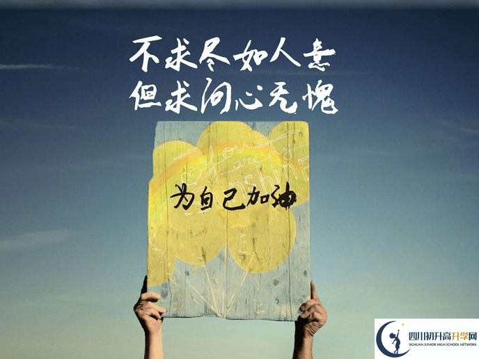 威遠(yuǎn)中學(xué)校2020年中考錄取分?jǐn)?shù)線是多少？