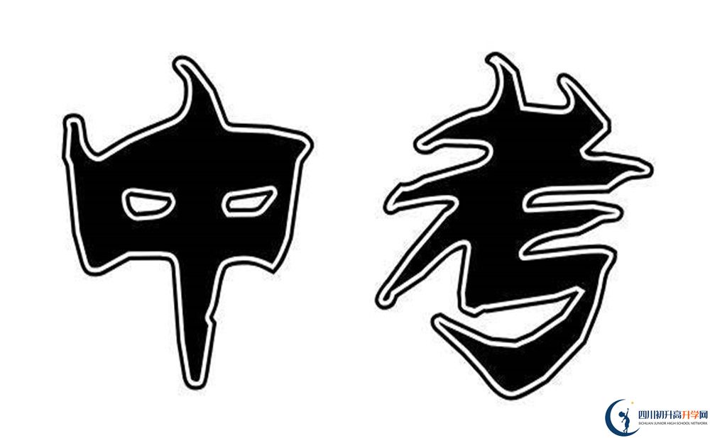 四川省廣安中學2020年收費標準