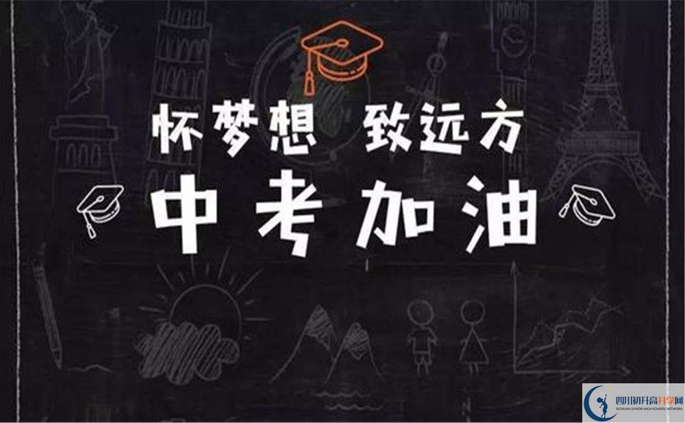  2020成都南開(kāi)為明學(xué)校考自主招生條件是什么？有何變化？