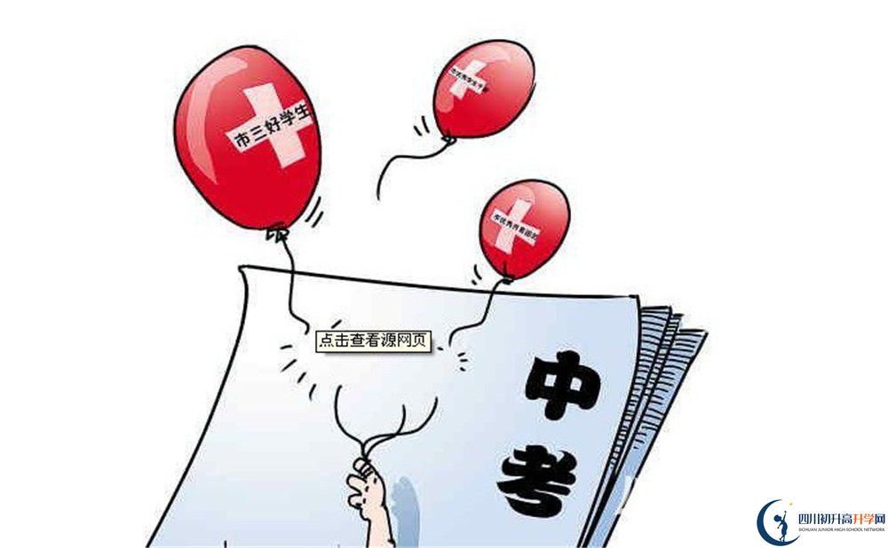 2020成都七中東方聞道網(wǎng)?？甲灾髡猩鷹l件是什么？有何變化