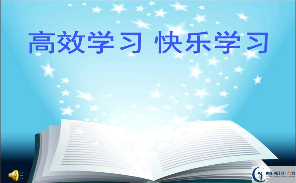 成都南開為明學校初三今年還上晚自習嗎？