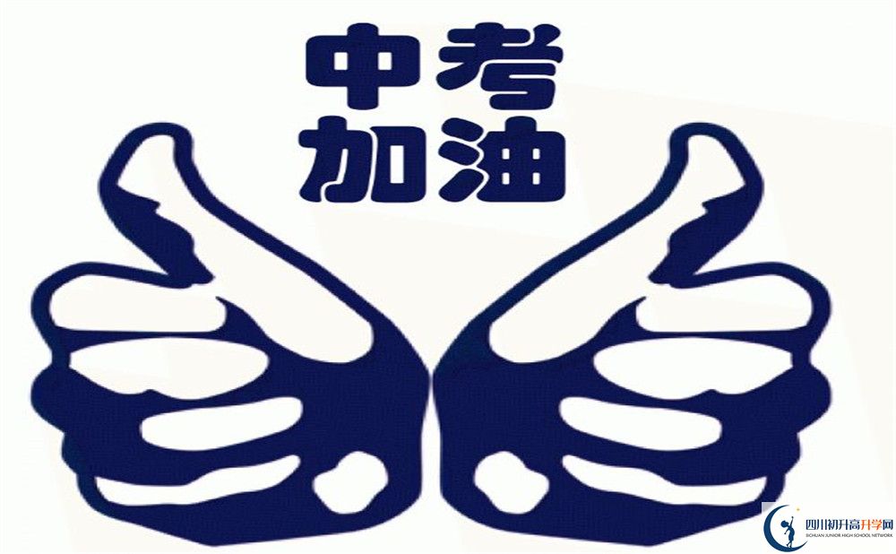 2020大邑中學(xué)初升高錄取線是否有調(diào)整？