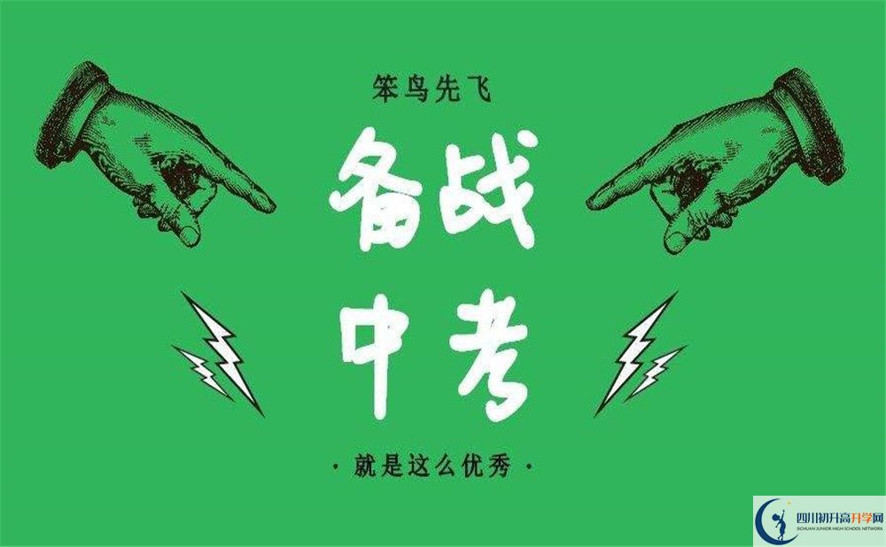 2020四川成都七中東方聞道網(wǎng)校初三畢業(yè)時間如何變化？