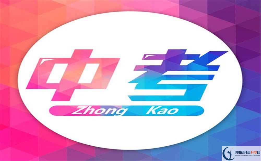 劍閣中學(xué)2020年開(kāi)學(xué)時(shí)間安排是什么？