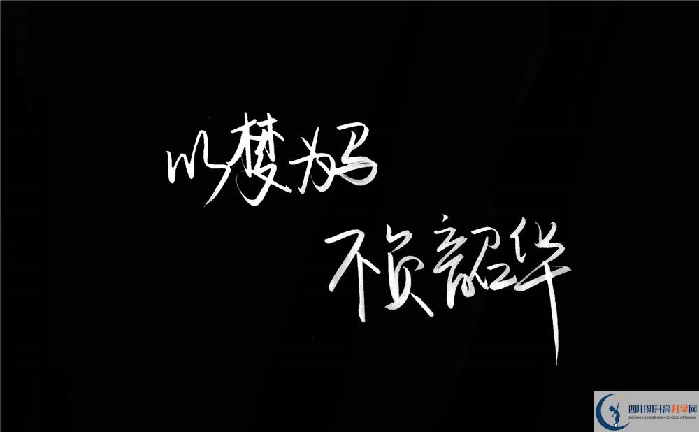 四川省榮縣第一中學(xué)校今年的學(xué)費(fèi)怎么收取，是否有變化？