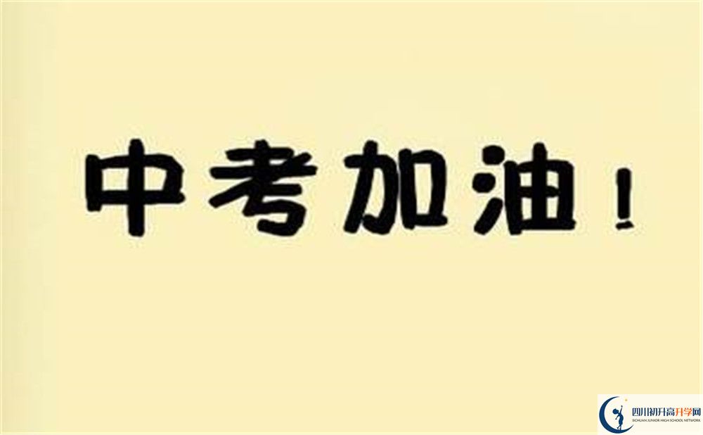 四川省旺蒼中學今年的學費怎么收取，是否有變化？