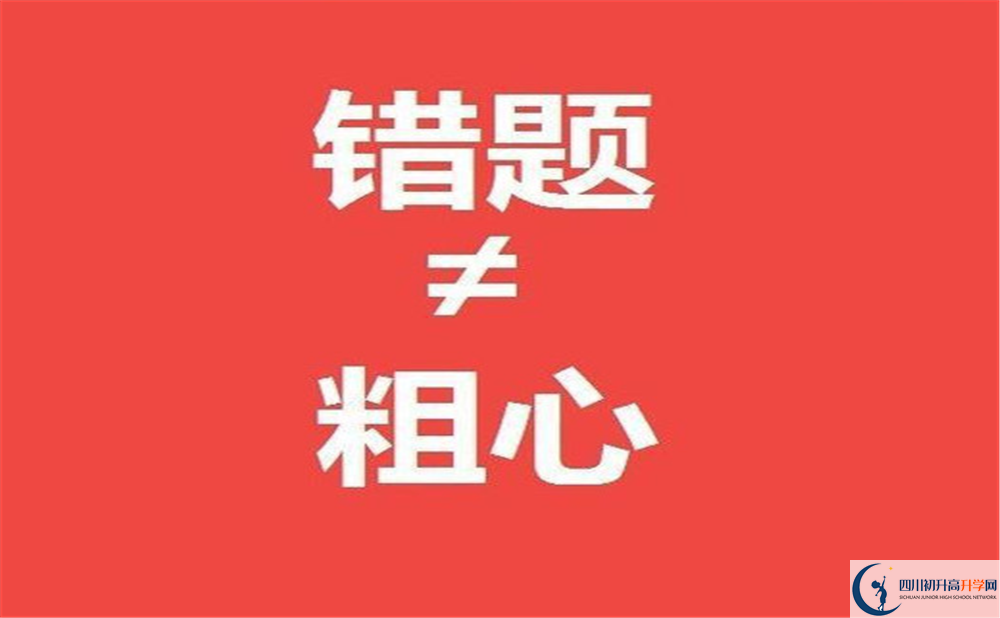 2020樂山二中錄取線是否有調整？