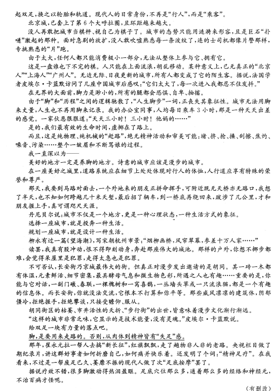 成都二診|成都二診成績是多少？