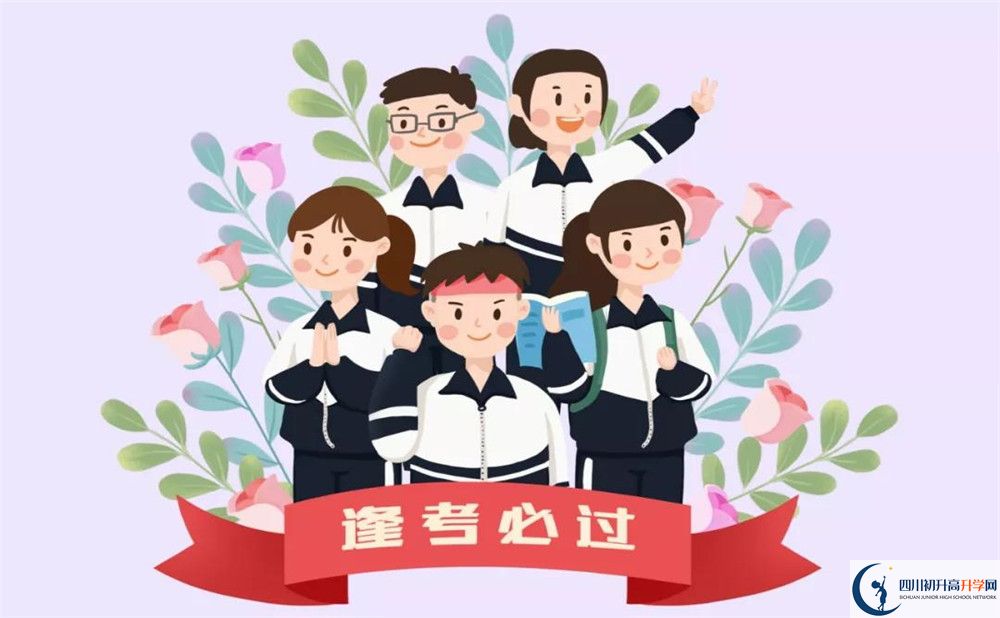 2020年威遠競力學(xué)校初升高考試時間是否有調(diào)整？