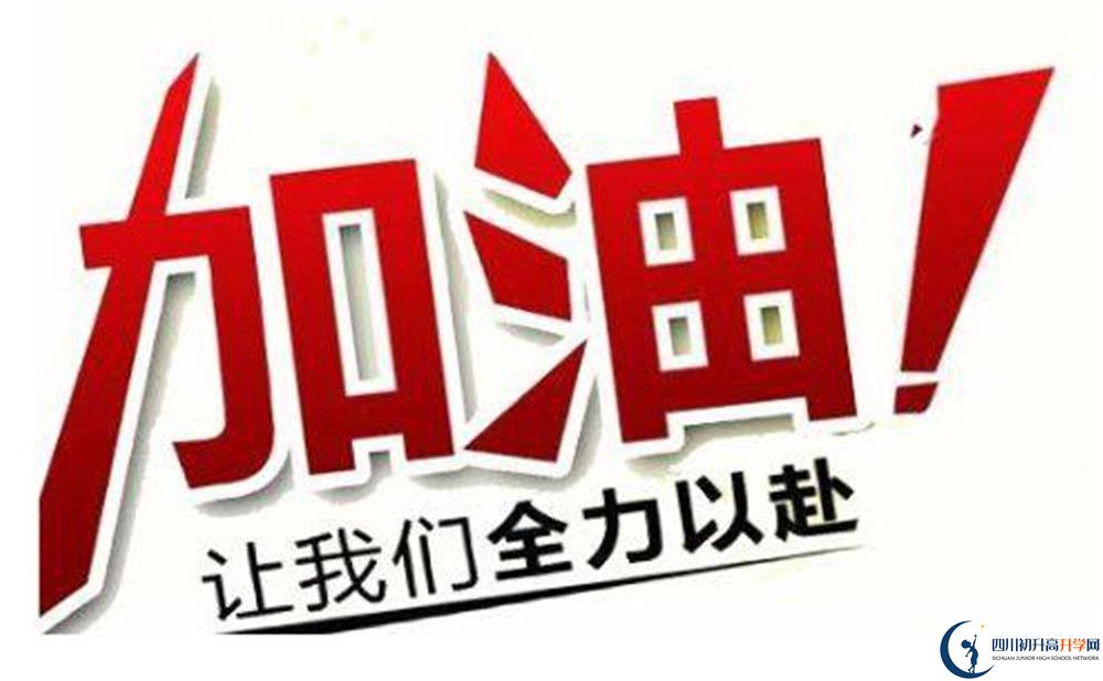 2020年郫都三中錄取分?jǐn)?shù)線是多少？