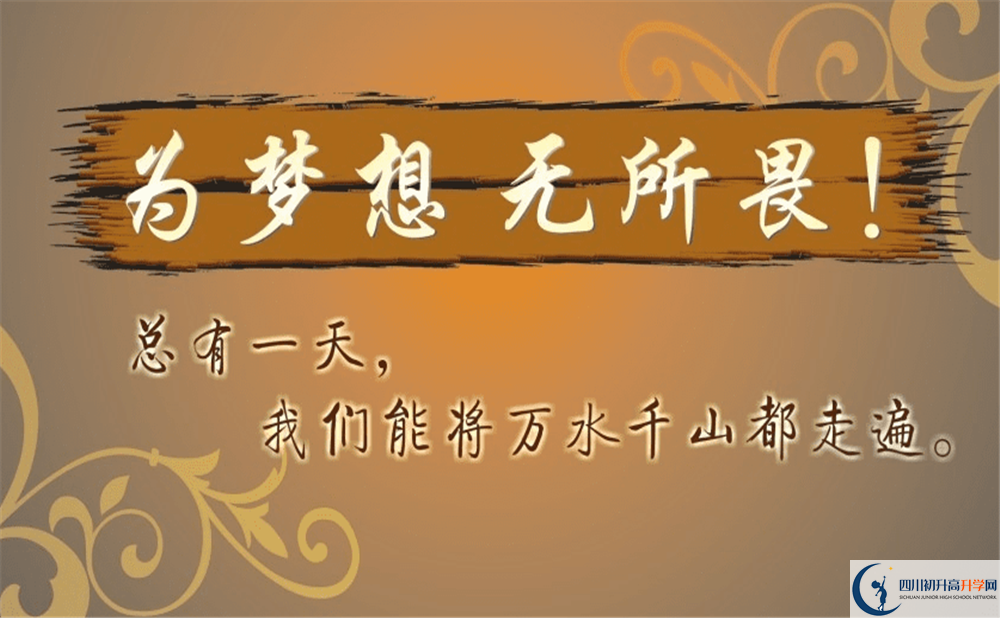 2020年成都第四十九中學(xué)高中部地址在哪里？