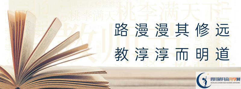 2021年郫縣四中中考招生錄取分?jǐn)?shù)線是多少分？