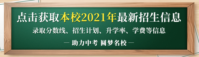 2021年三岔中學中考招生錄取分數(shù)線是多少分？