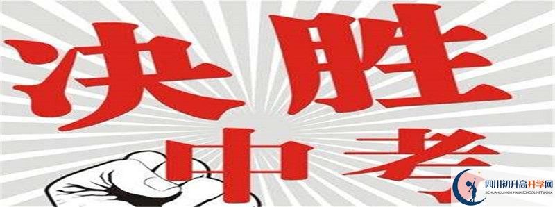 2021年四川省敘永縣第二中學(xué)中考招生錄取分?jǐn)?shù)線是多少分？